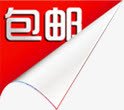 包邮立体文字卷边标签png免抠素材_88icon https://88icon.com 字卷 标签 立体