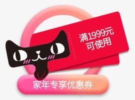 红粉色可爱双11优惠券png免抠素材_88icon https://88icon.com 11 优惠券 可爱 粉色