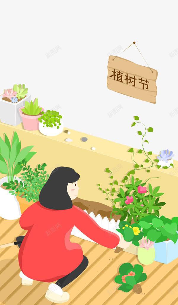 植树节插画png免抠素材_88icon https://88icon.com 卡通 手绘 手绘素材 插画 植树节