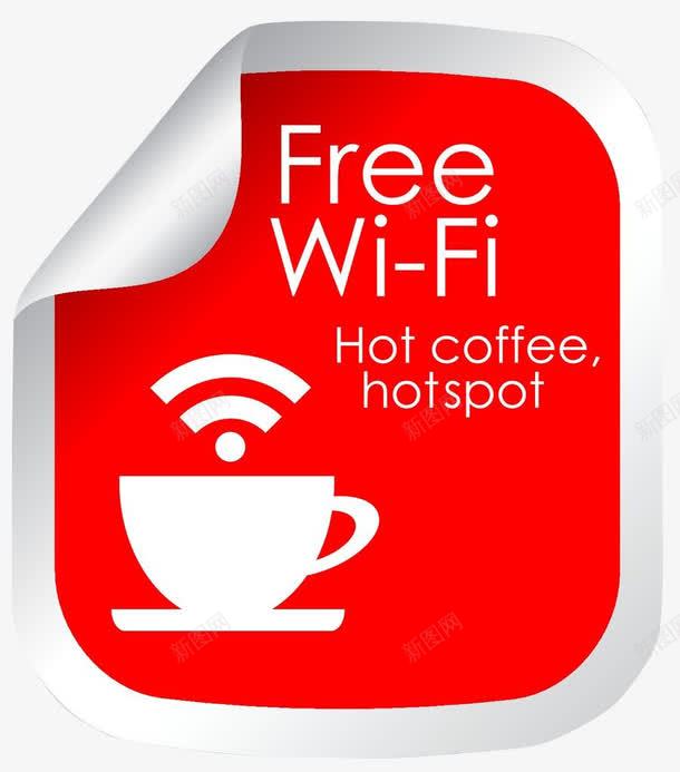咖啡馆无线wife上网标志png免抠素材_88icon https://88icon.com 平面 无线wif标志 标志 素材 设计