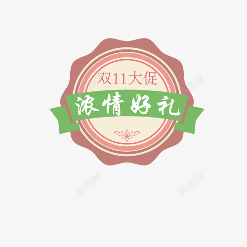 双11大促psd免抠素材_88icon https://88icon.com 京东优惠卷 双11大促 天猫优惠卷 文字创意 浓情好礼 艺术字