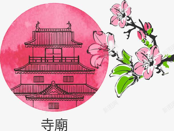 粉色寺庙png免抠素材_88icon https://88icon.com 卡通 庙宇 手绘 桃花 水彩