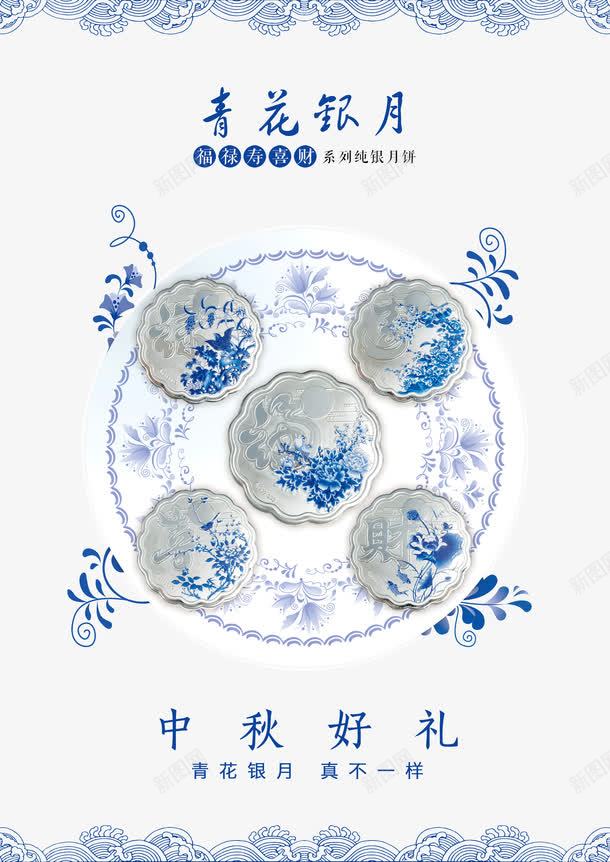 青花瓷png免抠素材_88icon https://88icon.com 中国元素 盘子 祥纹 花纹