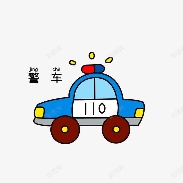 卡通警车出行提示灯png免抠素材_88icon https://88icon.com 卡通手绘 卡通警车出行提示灯 提示灯