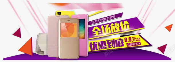 淘宝优惠到底png免抠素材_88icon https://88icon.com 优惠到底 全场放价 手机促销