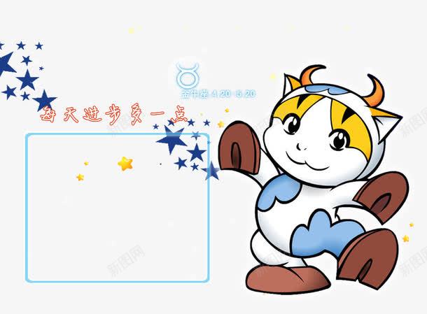 星座卡套png免抠素材_88icon https://88icon.com psd 卡套 卡通 星座 白色 金牛座