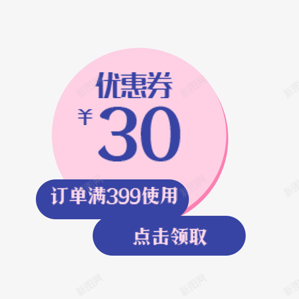 粉色卡通简约优惠券png免抠素材_88icon https://88icon.com 促销优惠 卡通 淘宝 电商优惠券 简约 粉色