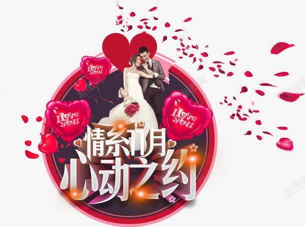 海报花瓣创意合成浪漫场景png免抠素材_88icon https://88icon.com 创意 合成 场景 浪漫 海报 花瓣 设计