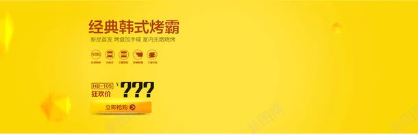 黄色banner背景png免抠素材_88icon https://88icon.com 几何 金色 黄色banner背景