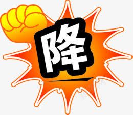 黄橙色渐变降字海报png免抠素材_88icon https://88icon.com 橙色 海报 渐变