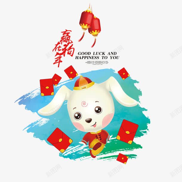 手绘狗年卡通动物png免抠素材_88icon https://88icon.com 动物 卡通动物 手绘 手绘狗年卡通 狗年 狗年卡通动物