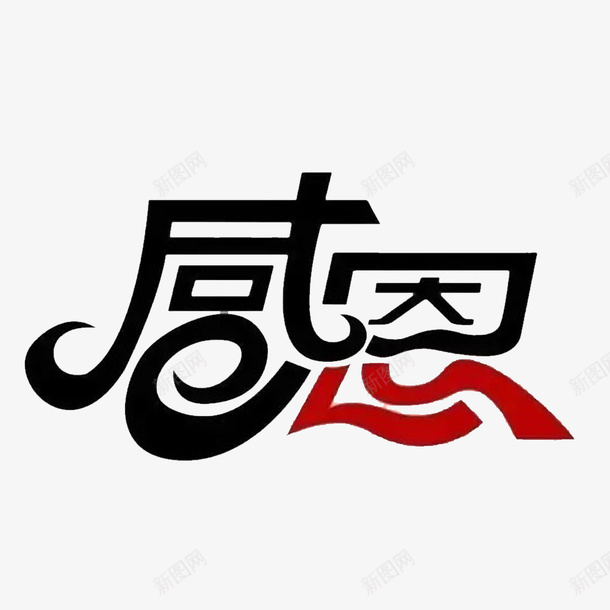 卡通感恩回报的png免抠素材_88icon https://88icon.com 回报 感恩 感恩回报 感恩客户 感恩的心 报答 真情回报