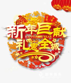 中国风红色花纹新年巨献背景素材