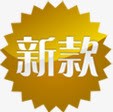 黄色渐变新款标签png免抠素材_88icon https://88icon.com 新款 标签 渐变 黄色