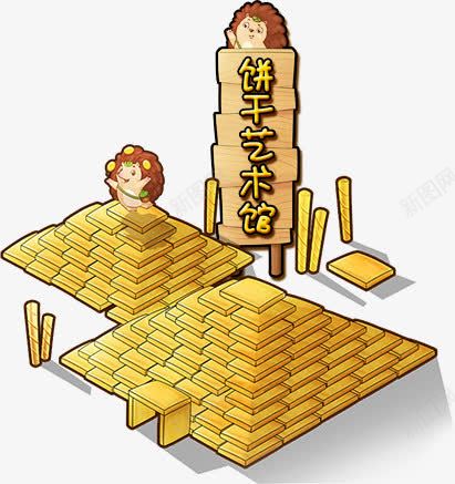 手绘创意扁平风格饼干png免抠素材_88icon https://88icon.com 创意 扁平 风格 饼干