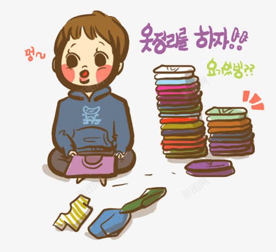 爱叠衣服的小男孩卡通漫画png免抠素材_88icon https://88icon.com 卡通 叠衣服 小男孩 漫画