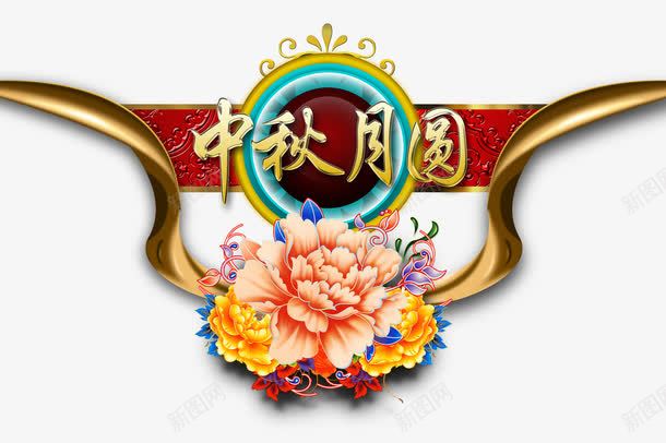 月饼包装图案中秋月圆png免抠素材_88icon https://88icon.com 中秋月圆 包装图案 月饼