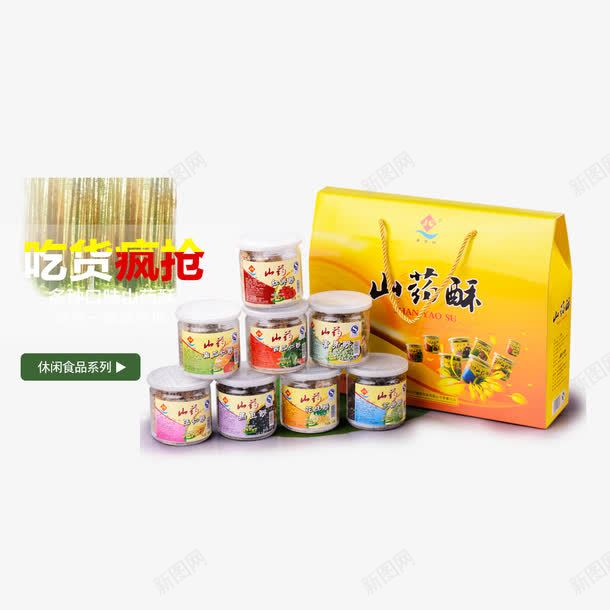 山药酥包装psd免抠素材_88icon https://88icon.com 包装 包装盒 山药酥