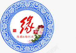 中国风青花瓷婚礼素材