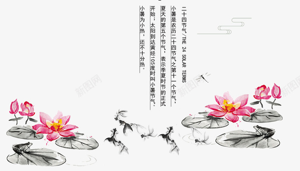 二十四节气插画psd免抠素材_88icon https://88icon.com PNG PNG图片 二十四节气插画 免抠 免抠素材 免费图片 广告设计 手绘卡通 设计素材