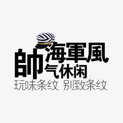 电商中文排版素材