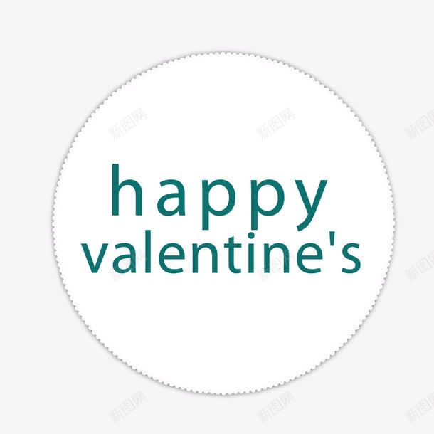 白色边框png免抠素材_88icon https://88icon.com Happy Valentine 情人节边框 白色边框 矢量边框