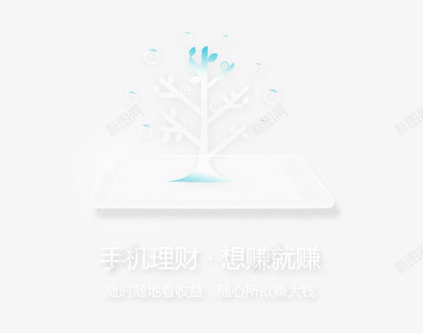 理财白色透明树木png免抠素材_88icon https://88icon.com 树木 理财 白色 透明