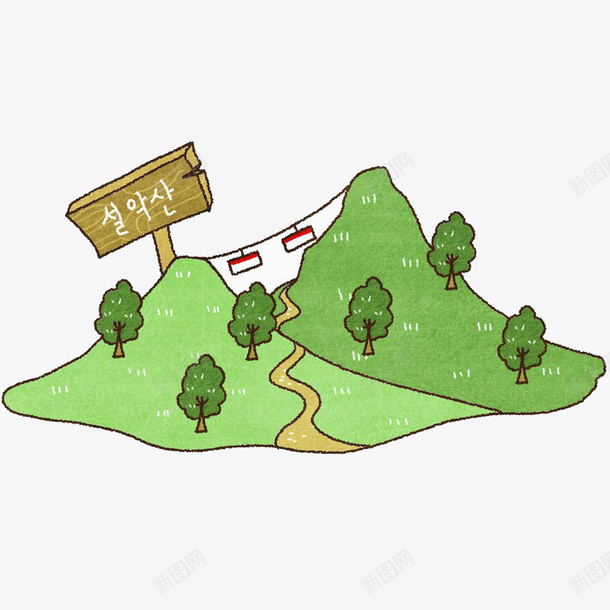 卡通山和树png免抠素材_88icon https://88icon.com 卡通画 山 树 路