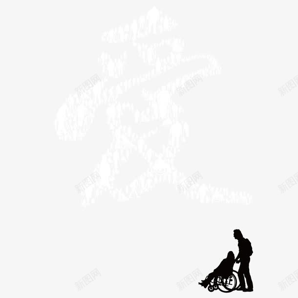 关爱残疾人海报png免抠素材_88icon https://88icon.com 关爱 关爱残疾人 残疾人 海报