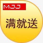 满就送黄色背景png免抠素材_88icon https://88icon.com 素材 背景 黄色