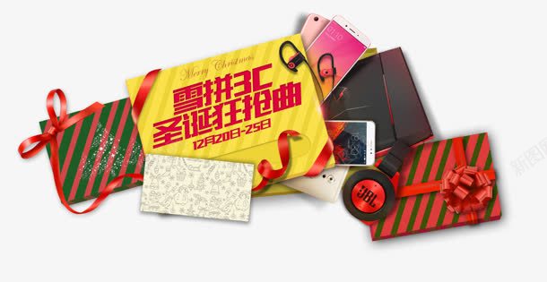 创意合成手绘京东专场png免抠素材_88icon https://88icon.com 专场 京东 创意 合成