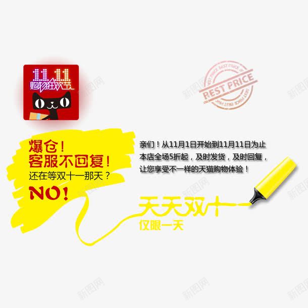 天天双十一png免抠素材_88icon https://88icon.com 优惠 全球狂欢购 双11 双11促销