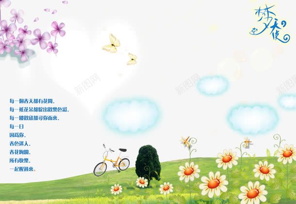 单车童年png免抠素材_88icon https://88icon.com 自行车童年卡通画