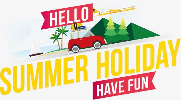 夏日主题元素png免抠素材_88icon https://88icon.com summer 你好 夏天 夏日 汽车