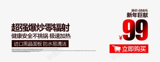 超强艺术字png免抠素材_88icon https://88icon.com 价格标签 健康安全 超强艺术字