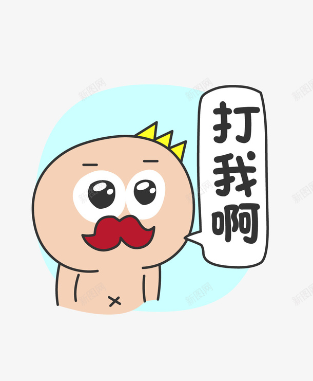 创意表情png免抠素材_88icon https://88icon.com 创意表情 无厘头 网络