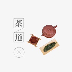 功夫茶道素材