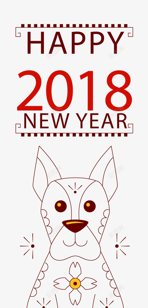 卡通2018狗年装饰png免抠素材_88icon https://88icon.com 2018狗年 卡通小狗 新年 新年快乐 春节 背景装饰