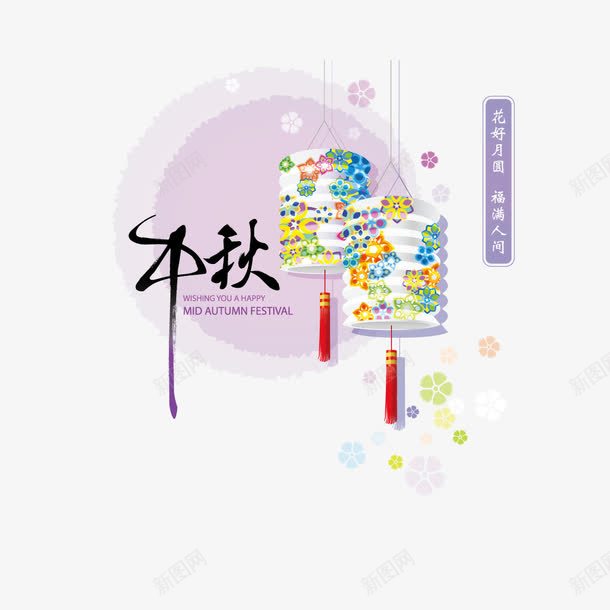 花灯png免抠素材_88icon https://88icon.com 中秋 中秋节 灯笼