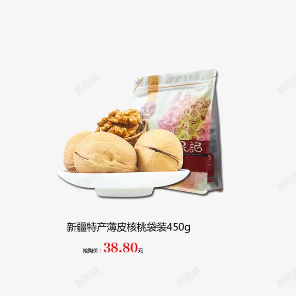 新鲜薄核桃psd免抠素材_88icon https://88icon.com 包装 小吃 小碟子 核桃 零食