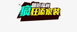 家装淘宝海报淘宝活动海报素材