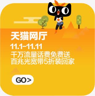 创意天猫网厅优惠券png免抠素材_88icon https://88icon.com 优惠券 创意