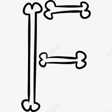 高清字体设计万圣节概述骨字体形状字母F图标图标