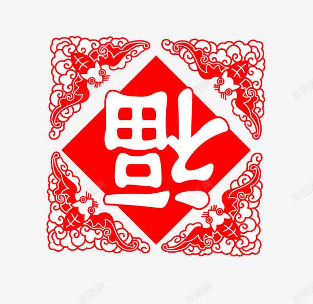 平安福福到成功png免抠素材_88icon https://88icon.com 中国风 剪纸 平安福 窗花