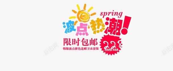 全屏海报png免抠素材_88icon https://88icon.com banner psd源文件 促销海报 全屏 全屏海报 女装 女装广告 白色 背景海报