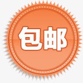 黄色渐变花边包邮标签png免抠素材_88icon https://88icon.com 标签 渐变 花边 黄色