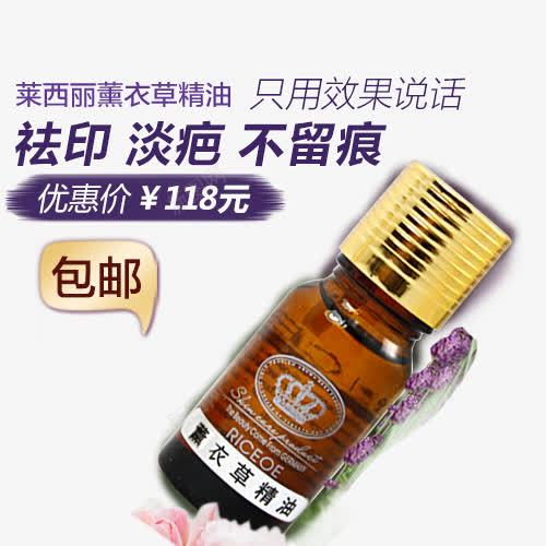 薰衣去印淡疤草精油png免抠素材_88icon https://88icon.com 产品实物 精油 薰衣草