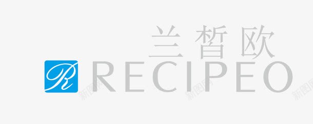 兰皙欧png免抠素材_88icon https://88icon.com Recipeo 兰皙欧 化妆品 矢量标志