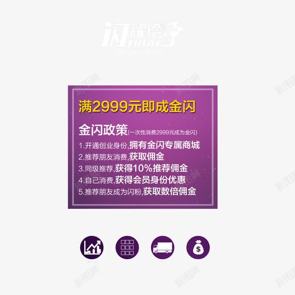 微商招商png免抠素材_88icon https://88icon.com 代理 商机 微商 微商招商 招商