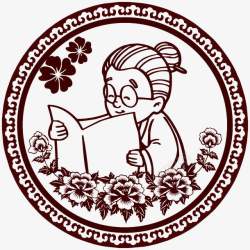 刻纸深色刻纸读书的老人高清图片